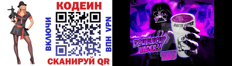 Купить где  Новоаннинский  Кодеиновый сироп Lean Purple Drank 