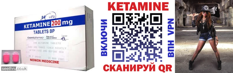 Купить  Новоаннинский  Кетамин ketamine 